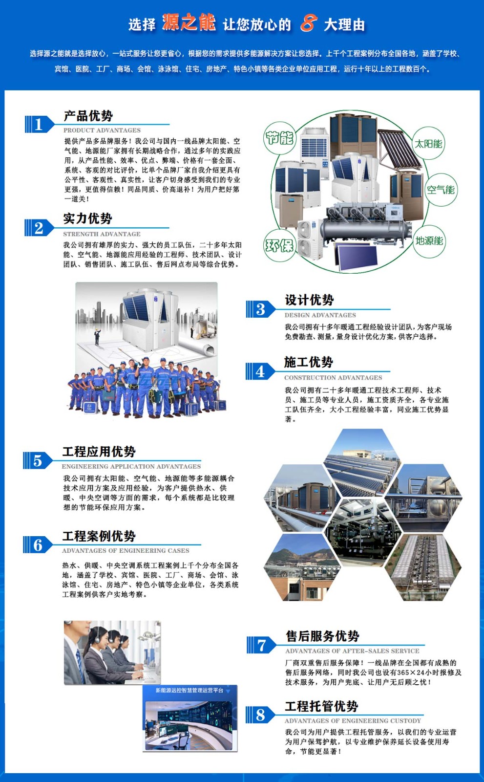 首頁八大理由10-17